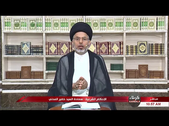 ⁣السيد خضير المدني _ الاحكام الشرعية ( كتاب النكاح / اسباب التحريم ) 12 \ 6 \ 2020