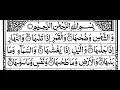 Download Lagu 91. Surah Asy Syams | سورة الشمس | Sheikh Abdurrahman assudais | imam masjidil haram makah