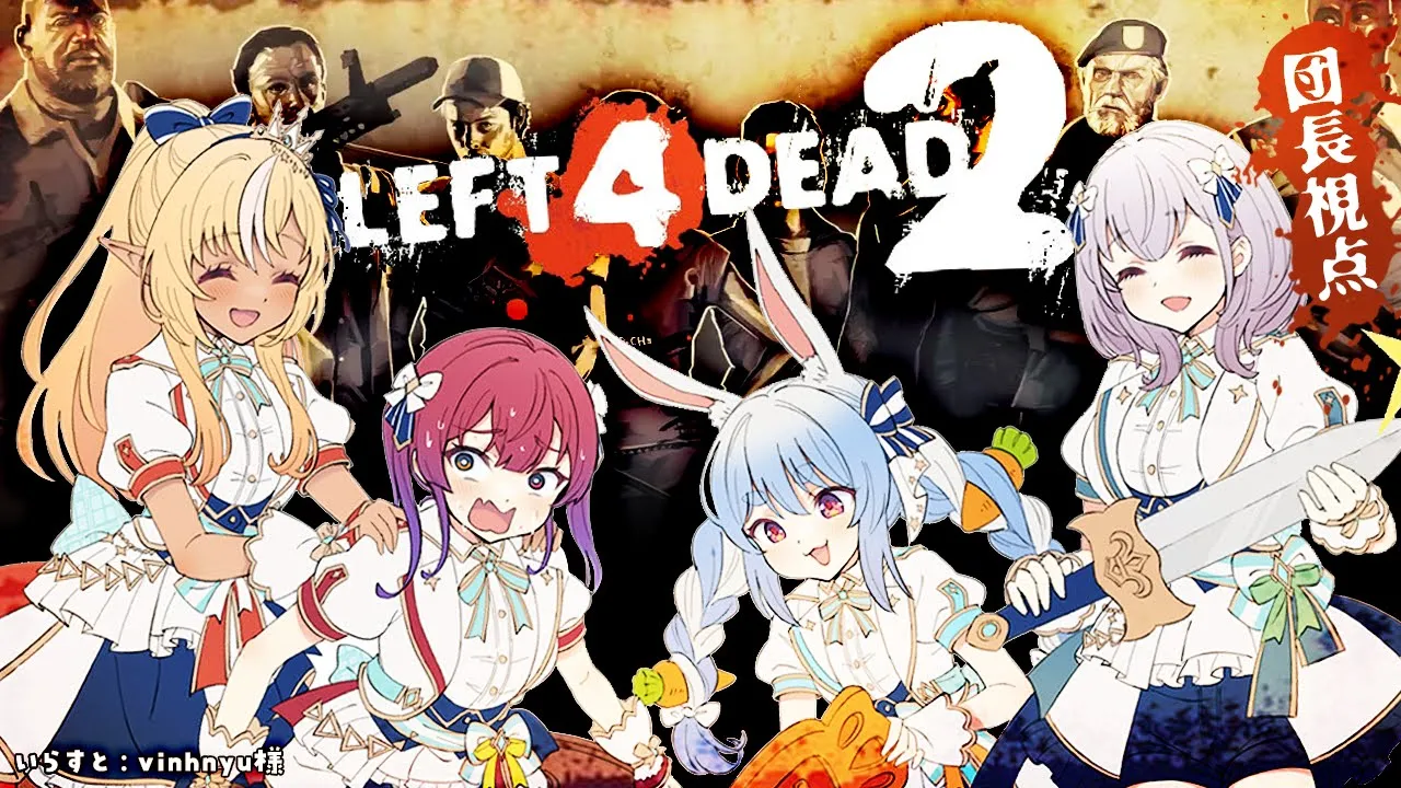 【L4D2】三期生コラボ！初見でもなんとかなりますか？！【白銀ノエル/ホロライブ】