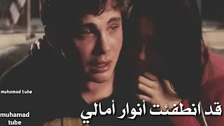ليالي مظلمة اغنية تركية رؤعة دندنها