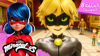 كوبي كات حلقة كاملة مدبلج للعربية الموسم 1 الحلقة 8 ميراكولوس 