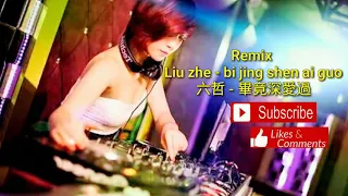 Download Remix 2017  __ Liu zhe- bi jing shen ai guo__ __六哲 - 畢竟深愛過__ ( 720 X 1280 ) MP3