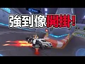 Download Lagu 擁有最多懸浮車紀錄的大佬！這過彎拓海看了都害怕？秋名山 1.08.7【捷咪】