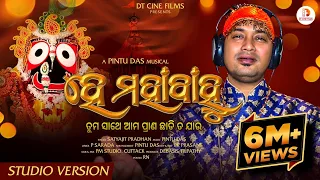  He Mahabahu