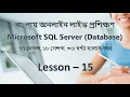 UNION and UNION ALL in SQL Server
