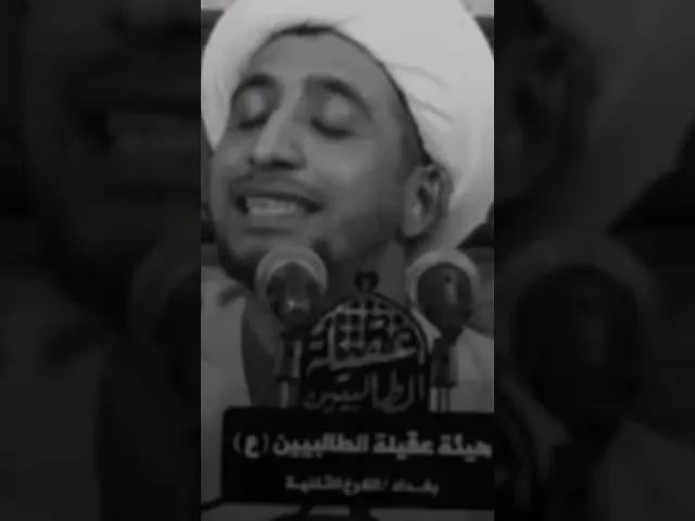 ⁣خلي كلبك مشتغل 🔎💓🙏شيخ علي المياحي