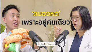 โรคสมองเสื่อมกับอัลไซเมอร์ต่างกันอย่างไร และมีอาการบ่งชี้อย่างไร?