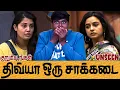 UNSEEN😡திவ்யாவை கழுவி ஊத்தும் நடிப்பு அரக்கி சான்ரா !!😡BIGG BOSS 9 LIVE🔥Zone Mates