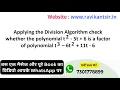 Applying the Division Algorithm check whether the t 2-5t 6 is a factor of polynomial t 3 6t 2 11t-6