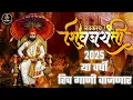 Download Lagu छत्रपती शिवाजी महाराज New Song | Shivaji Maharaj DJ Remix | Nonstop dj song | Shivaji Maharaj Song