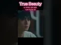 Download Lagu Fall in love  | True Beauty OST #moongayoung #chaeunwoo