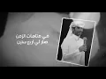 المغرمة - سلطان الفهادي | ( حصرياً ) 2023