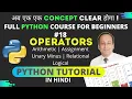 Python tutorial full python course for beginners python operators hindi 2020