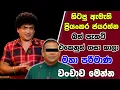 Download Lagu හිටපු ඇමැති ප්‍රියංකර ජයරත්න බත් පැකට් එකෙනුත් ගසා කාලා මහා පරිමාණ වංචාව මෙන්න| TALK WITH SUDATHTHA