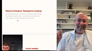 Тренинг "Архитектура Счастливой Семьи - 4 основы" - 3 часть - 3 основа. 10 роковых ошибок