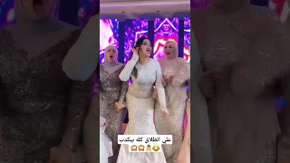 علي الطلاق كله بيكدب العروسه وصاحبها مولعينها اكسبلور Song Wedding افراح رقص Bride ترند 