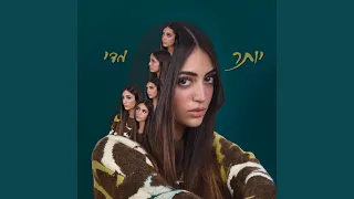יותר מדי 