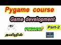 Pygame tutorial in tamil part-2 Pygame course for beginners Game development Codebinx Tamil