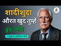 शादीशुदा औरत खुद तुम्हें ढूंढ लेगी || 3 ब्रह्मास्त्र उसे बेचैन कर देंगे 🔥 Carl Jung Psychology 