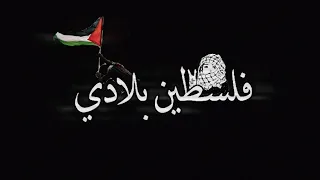 فلسطين بلادي لن نسكت لن نستسلم لا لا لاشاشة سوداء حالات واتس بدون حقوق حمود خضر فلسطين القدس الاقصى  فلسطين بلادي لن نسكت لن نستسلم لا لا لاشاشة سوداء حالات واتس بدون حقوق حمود خضر فلسطين القدس الاقصى