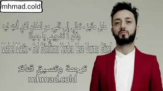 أغنية الحلقة   و   من مسلسل إسطنبول الظالمة مترجمة                                                   دندنها