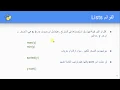 C-19 - 4 Lists in Python 4