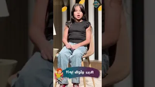 ربنا هيحبك لما تعامل الناس كويس ومتكشرش في وشهم 
