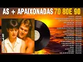 Download Lagu Músicas Românticas Internacionais anos 70 80 90 - Músicas Internacionais Antigas Romantica anos 80