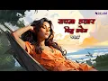 Download Lagu Sapana Hajar Dinu Pardina Mali  ||Nepali song