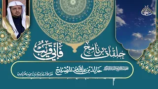 الحلقة 5 من برنامج فإني قريب فضائل الدعاء 