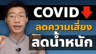 การลดน้ำตาลในอาหารช่วยให้สุขภาพดีขึ้นได้อย่างไร