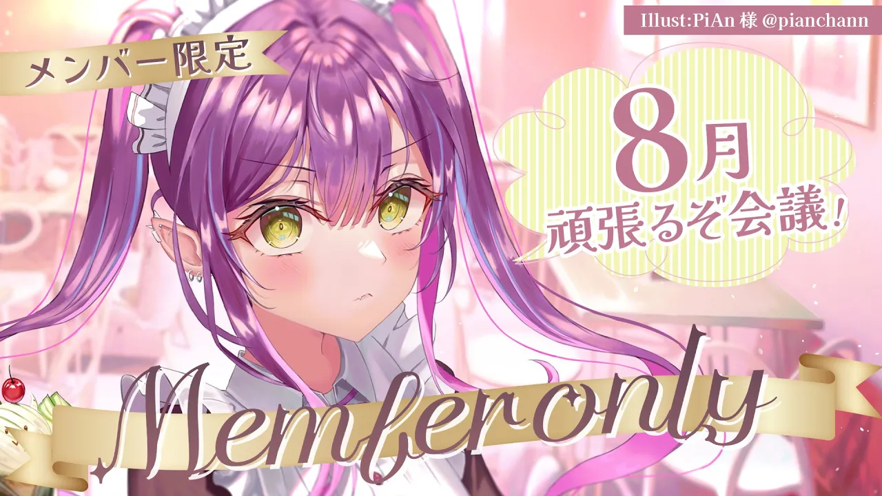 【member限定】8月の頑張るトワ様IKZ【常闇トワ/ホロライブ】