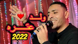 فى كل حي ولد عتره وصبيه حنان وكلنا جيره وعشره مصطفى الحلوانى      دندنها
