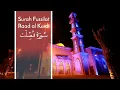 Download Lagu Surah Fussilat Full - Raad Muhammad al Kurdi