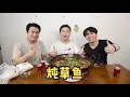 Download Lagu 五条草鱼先炸后炖，老家的炖鱼味道吃这就是舒服！ #九块九省钱攻略 #我在抖音淘到的解馋小零食 #美食测评