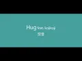 【カラオケ】空音 - Hug feat. kojikoji