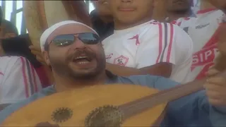 اتفرج علي احلي تشجيع للزمالك    مسمعتوش من الالتراس الزملكاوي نفسة   مسلسل تاجر السعاده دندنها