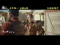 movie Blades Of The Guardians theme song "天下过客"MV 此沙Cisha cut