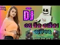 Download Lagu Sedina Chandini Rati Re (Tapori Dnc Mix) Dj