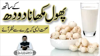 phool makhana doodh phool makhana khane ka tarika dr fahad artani roshniwala roshni centre
