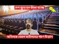Download Lagu দেশ জুড়ে সমস্ত হল ফাঁকা যাচ্ছে - অবিলম্বে বেঙ্গল ফাইলসের পাশে দাঁড়ান