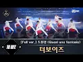 Download Lagu Road to Kingdom [풀버전] ♬ 도원경 (Quasi una fantasia) - 더보이즈 (원곡: 빅스) @3차 경연 너의 노래 200611 EP.7