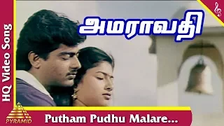putham pudhu malare video song amaravathi tamil movie songs ajith kumar sanghavi pyramid music