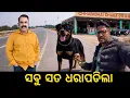 Lagu ସବୁ ସତ କହିଦେଲେ ଢାବା ମାଲିକ😡|| DOG  କେଉଁଠି ଛଡା  ଯାଇଥିଲା😭|| ସତ  ଧରାପଡିଲା ।😭😭