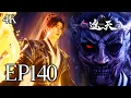 Lagu 🔥EP140【4K】：杀手神朝全军夜袭叶凡！结果被他用‘天庭权杖’反杀成烟花！| MULTI SUB 遮天 Shrouding The Heavens