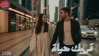                                                       قربك حياة دندنها