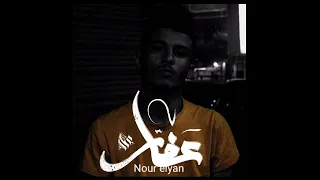 اغنيه  عفار  عمار حسني   بدون موسيقى دندنها