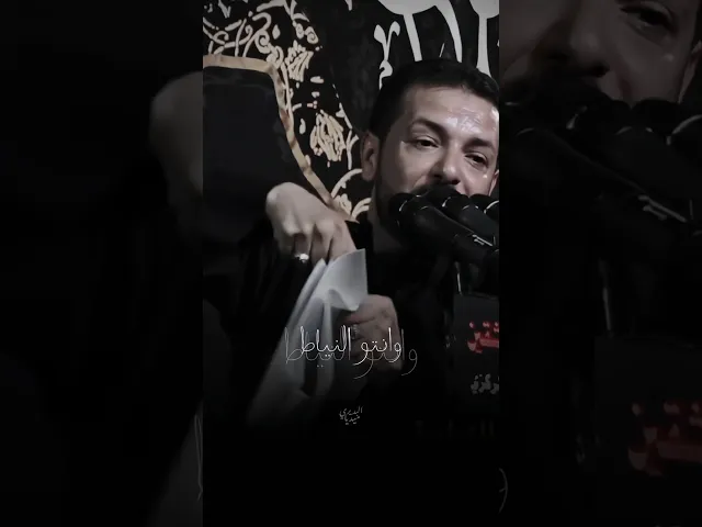 ⁣اقول لآل محمد بلهجتنا 🤍انتو سباح الگلب وانتوا النياط | ملا قحطان البديري | صادق الاقوال