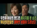 Download Lagu 아내의 핸드폰 메시지를 본 순간 아내의 은밀한 쾌락의 비밀이 드러났다ㅣ오디오북ㅣ사연라디오ㅣ인생이야기ㅣ실제사연ㅣ낭독