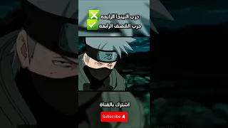 مادارا يقصف جبهة ناروتو حرب القصف الرابعة ناروتو شيبودن مدبلج بالعربي 